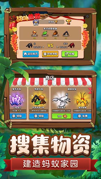 蚂蚁进化下载手机版