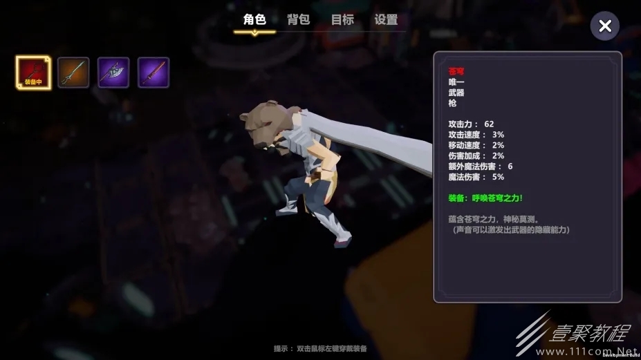 奇怪的RPG闻声如何使用