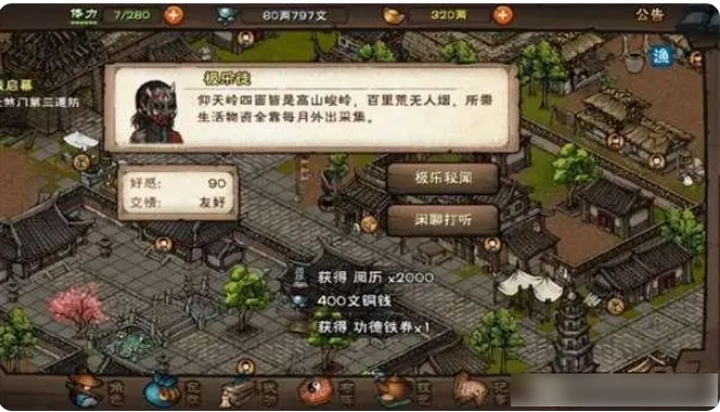 烟雨江湖怎么加入极乐谷