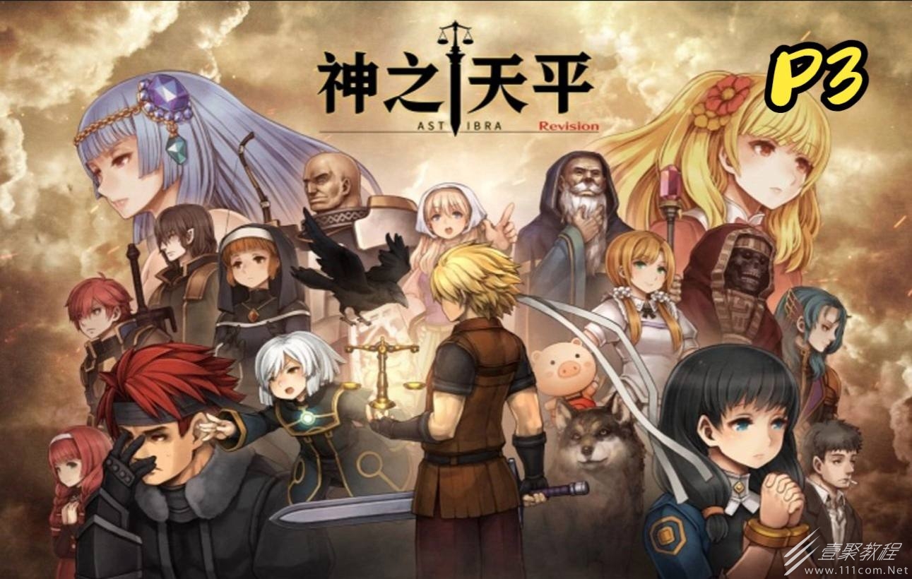 神之天平大魔女莉泽洛特位置一览