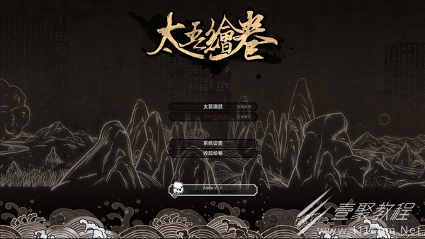 太吾绘卷平a流武器攻略