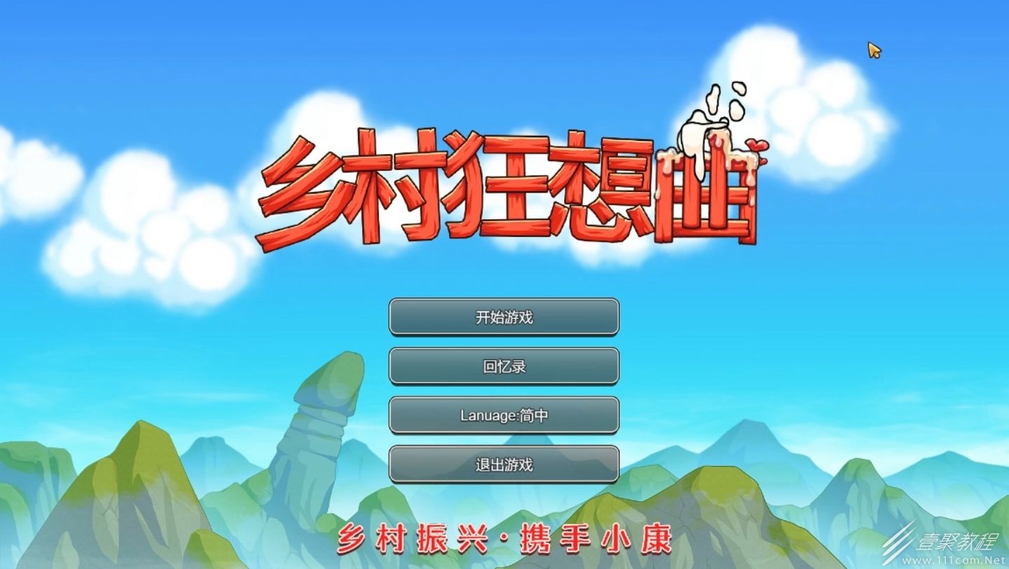 乡村狂想曲狐狸位置一览
