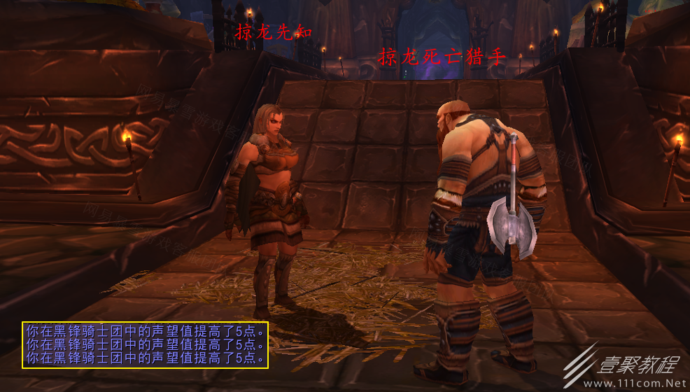 魔兽世界怀旧服wlk黑锋骑士团声望攻略