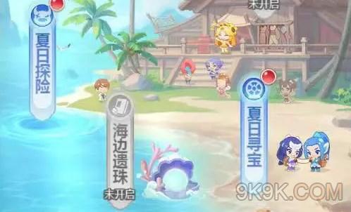梦幻西游网页版2023暑假活动清凉一夏攻略大全