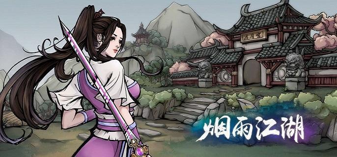 烟雨江湖羊皮残卷任务怎么做(羊皮残卷支线任务攻略)
