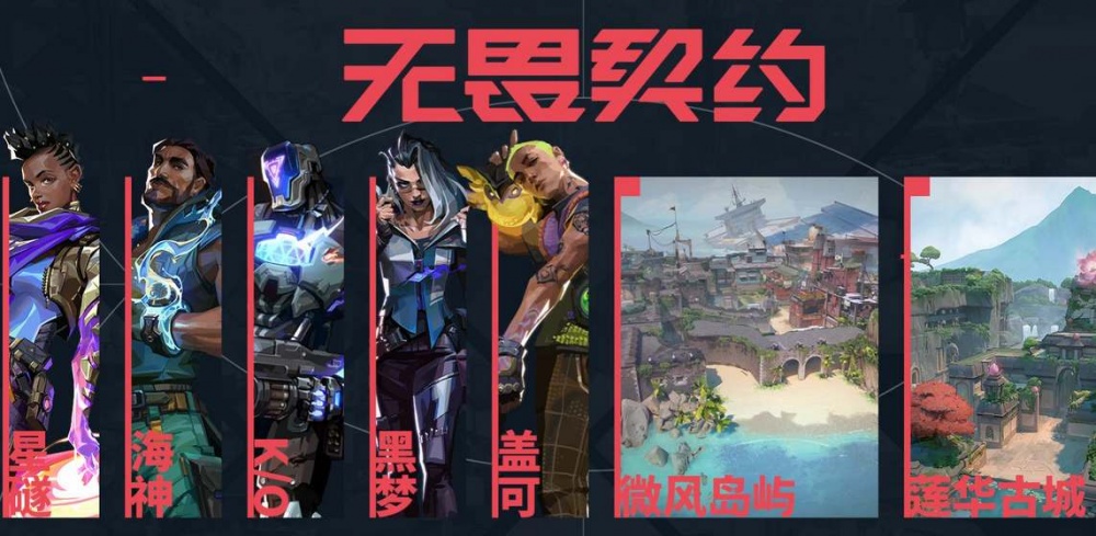 无畏契约国服公测时间2023