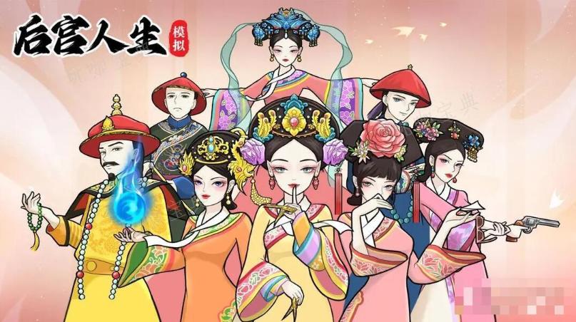 《后宫人生模拟器》小鸟线攻略