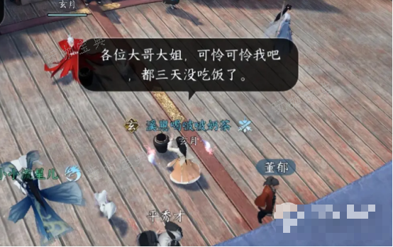 《逆水寒手游》门派技能学习的身份要求一览