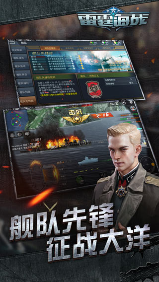 雷霆海战游戏下载