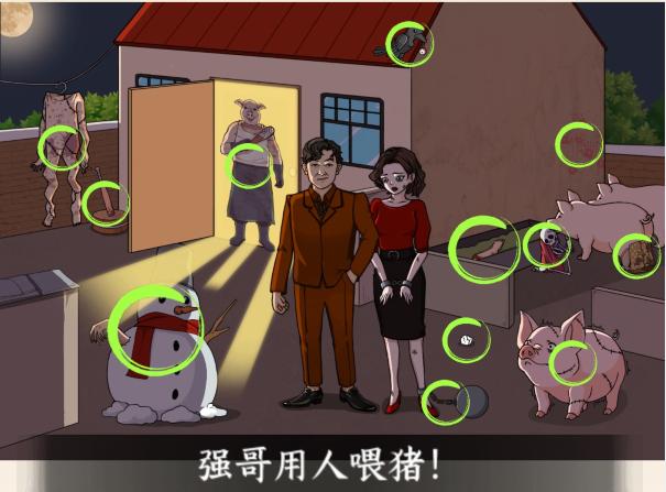 《文字来找茬》遭罪的大嫂怎么通关