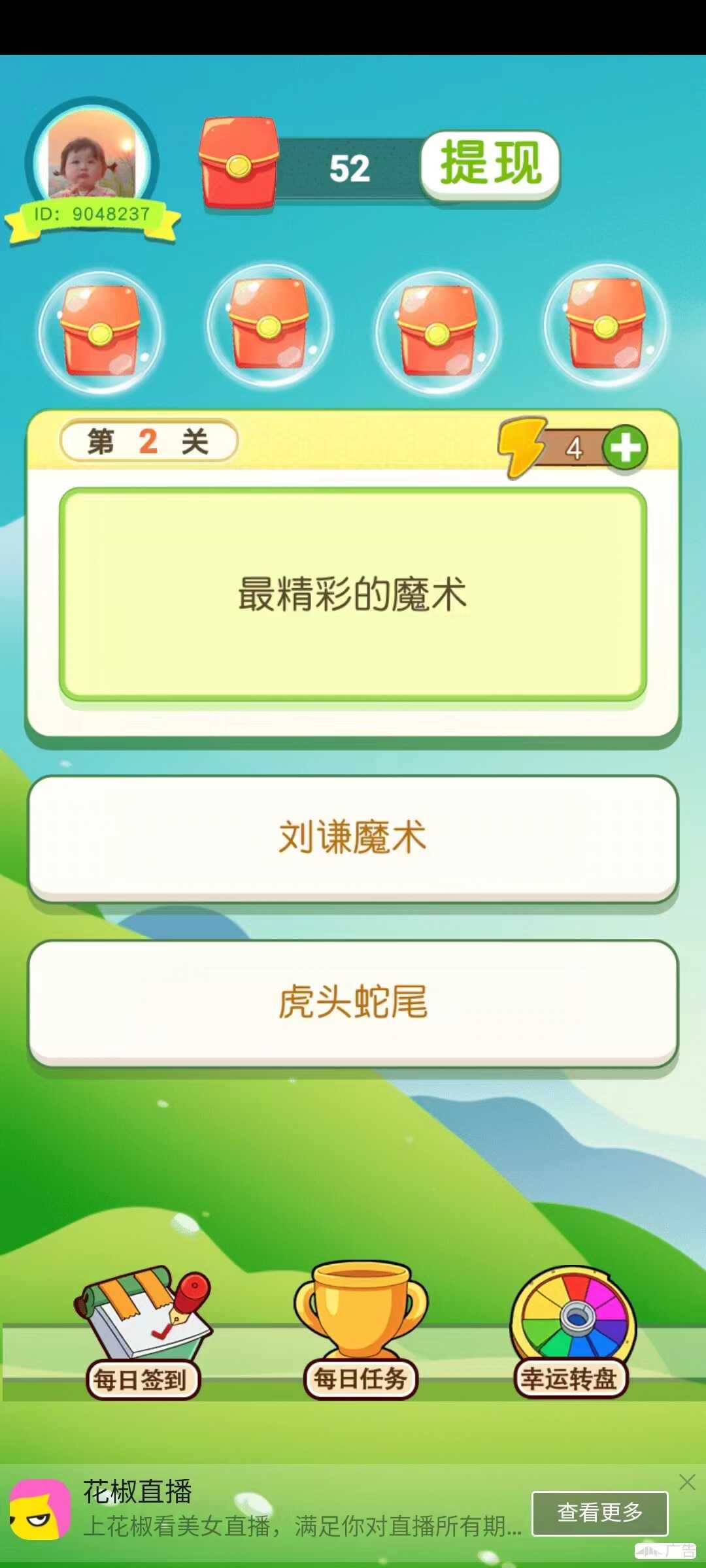 黄金乐答题