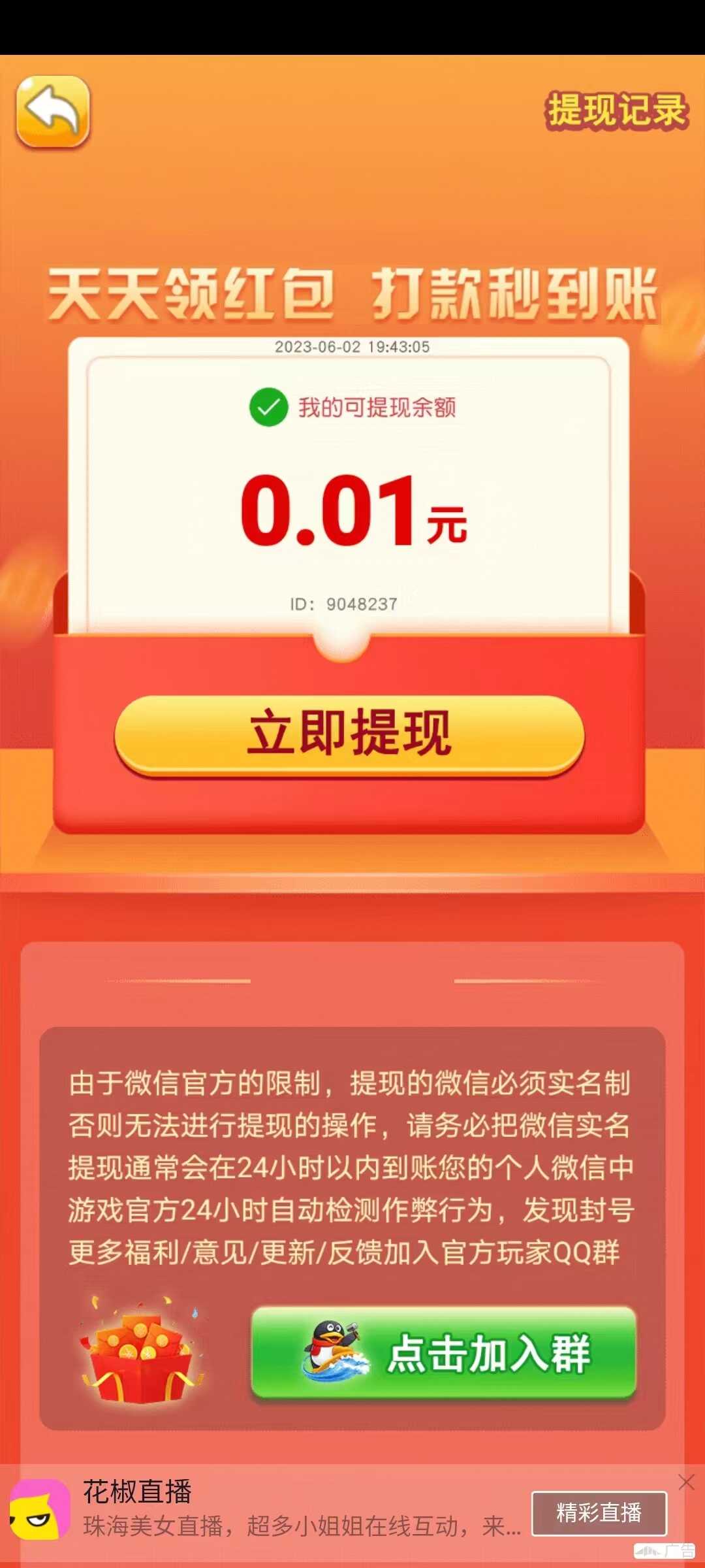 黄金乐答题