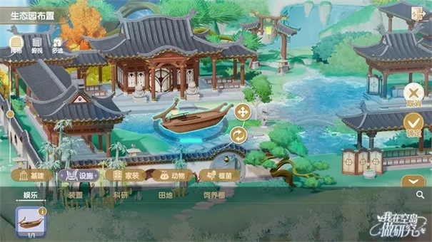 我在空岛做研究