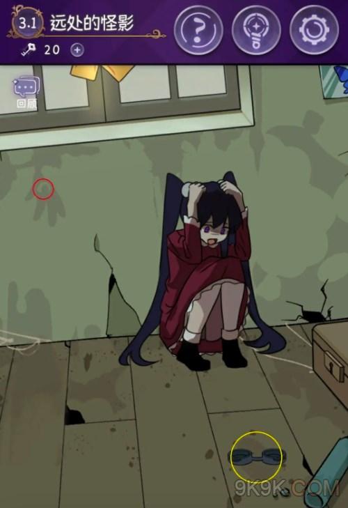 完美小姐她又没猜到结局第三章通关攻略