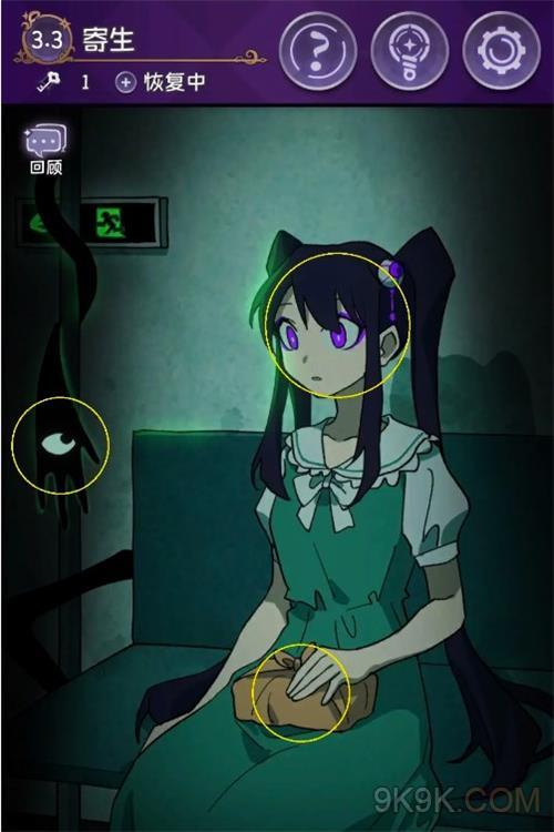 完美小姐她又没猜到结局第三章通关攻略