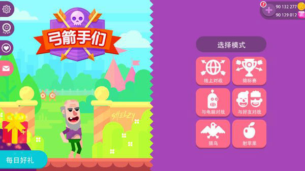 冷血弓箭手游戏安装