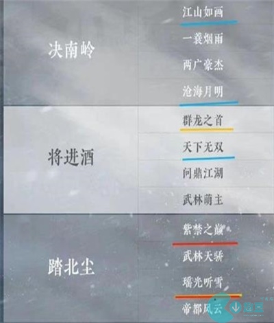 逆水寒手游区服列表