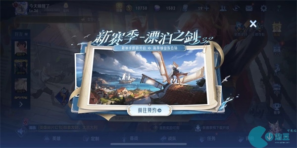 王者荣耀s32赛季