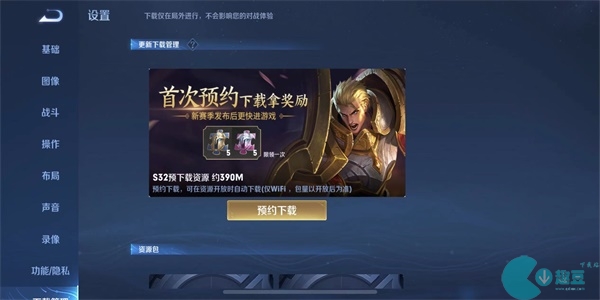 王者荣耀s32赛季