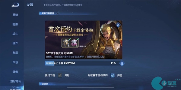 王者荣耀s32赛季