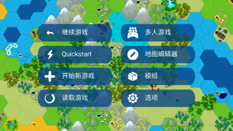 文明帝国手游