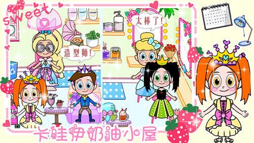 卡哇伊奶油小屋手机版下载