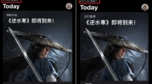 网易开放世界武侠手游《逆水寒》现已开启下载6月30日全平台公测
