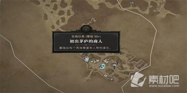 《暗黑破坏神4》初出茅庐的商人任务怎么做