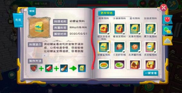 《创造与魔法》饲喂肉块怎么弄？饲喂肉块的用途