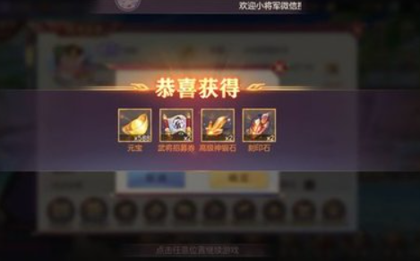 三国志幻想大陆三幻汲汲于学答案