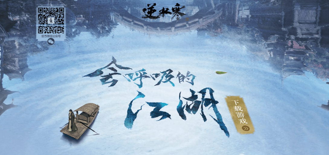 逆水寒全部职业详细分析