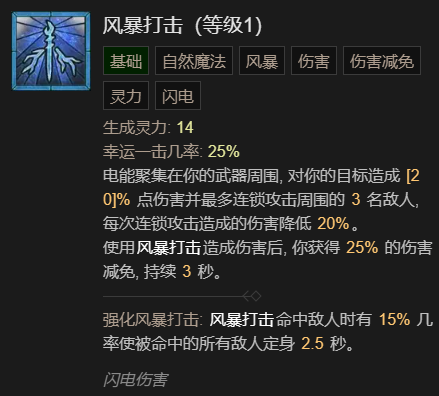 暗黑破坏神4单刷100层世界风暴德BD加点指南分享