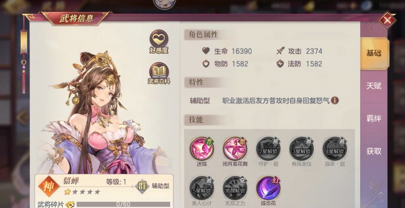 三国志幻想大陆貂蝉战魂推荐有哪些