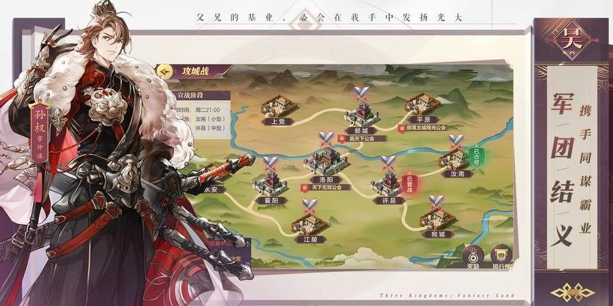 三国志幻想大陆新手集市攻略