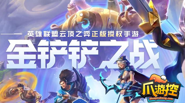 金铲铲之战S9强力阵容代码有哪些