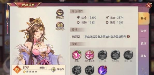 三国志幻想大陆貂蝉战魂选择推荐
