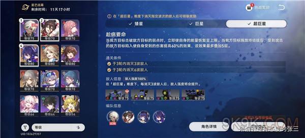 崩坏星穹铁道趁病要命攻略详解