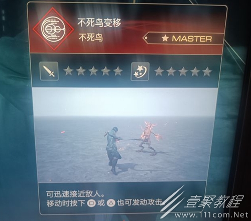最终幻想16后期技能推荐