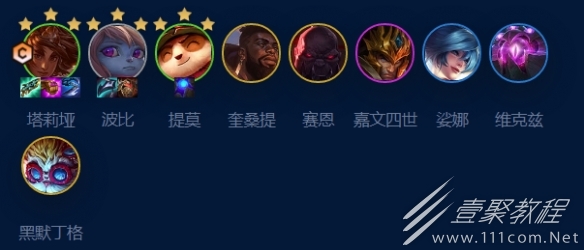 云顶之弈手游术士波比岩雀怎么玩