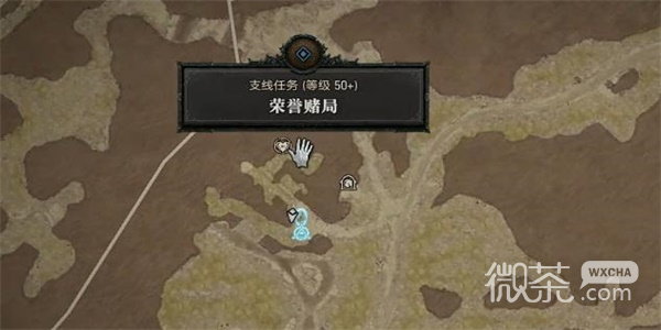 暗黑破坏神4荣誉赌局任务怎么做详情