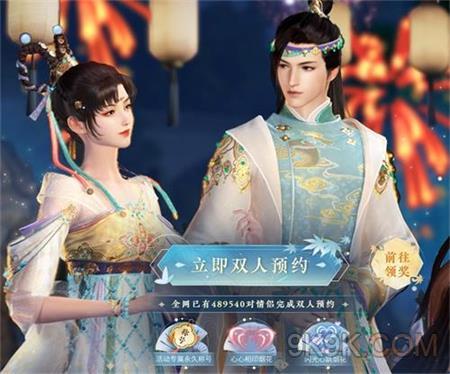 逆水寒手游双人预约在哪