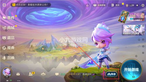金铲铲之战阵容怎么导入