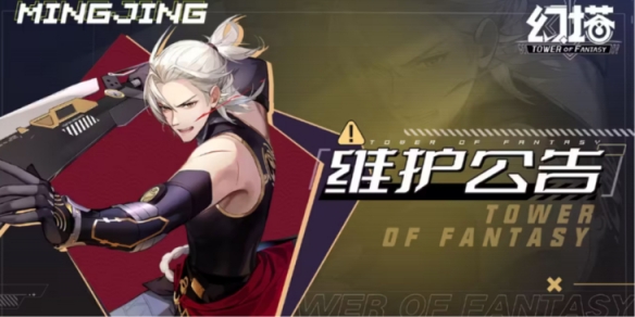 《幻塔》6月28日更新了什么6月28日维护更新公告