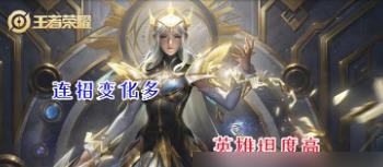 王者荣耀最值得练的英雄有哪些