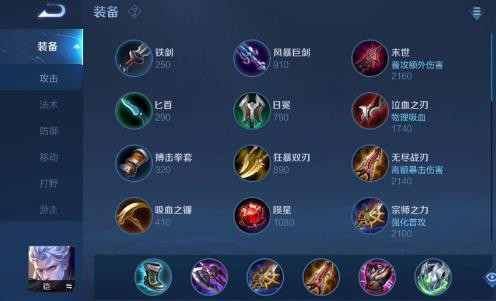 王者荣耀铠最强出装铭文
