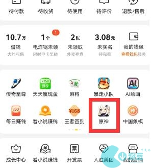 美团原神入口怎么进