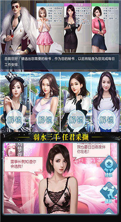 我的黑道总裁安装包