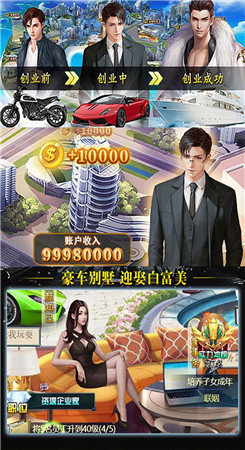 我的黑道总裁安装包