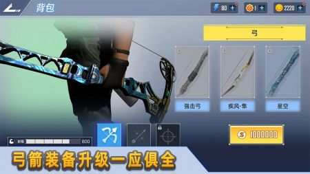 射箭达人游戏下载