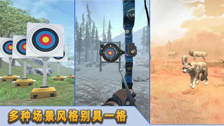射箭达人游戏下载